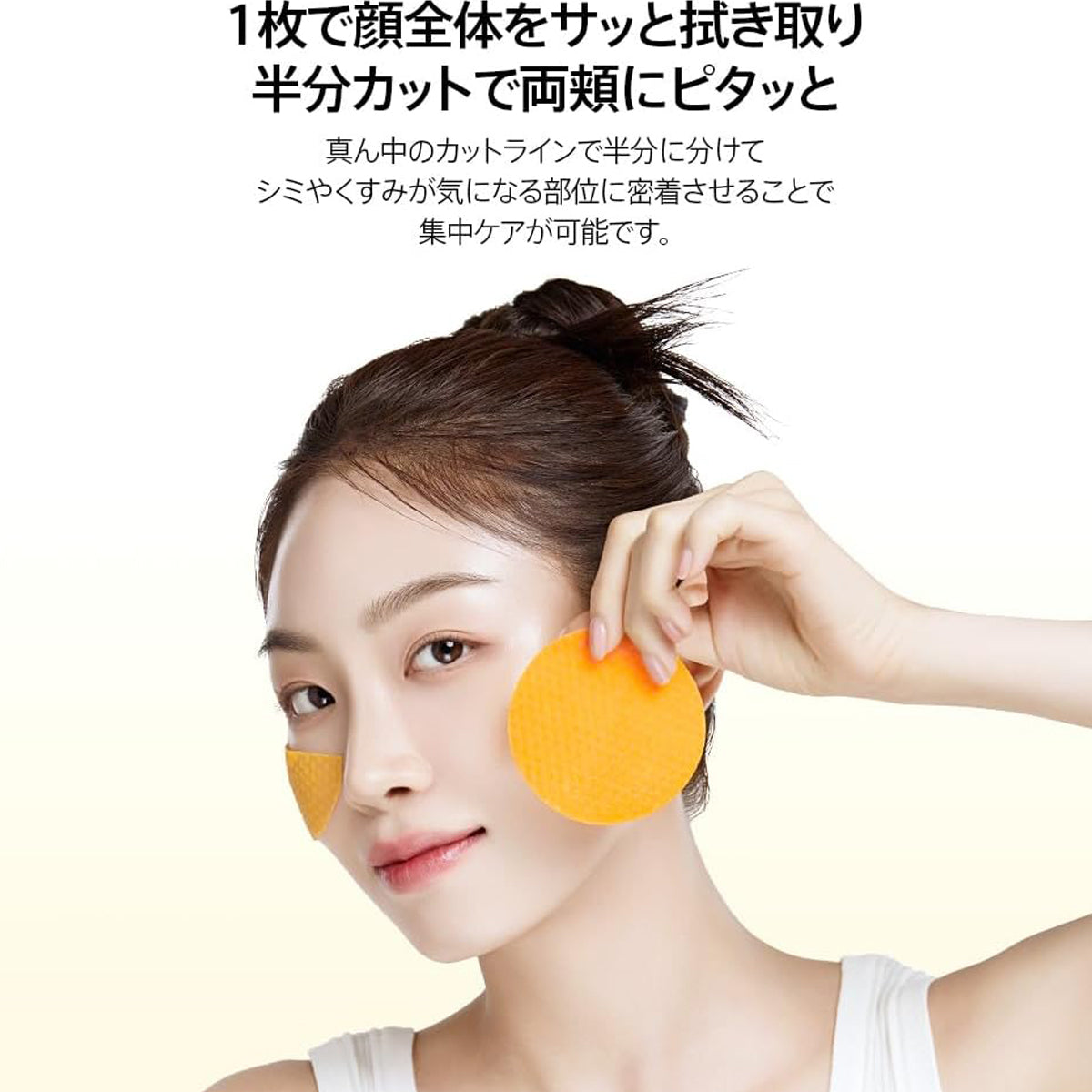 Woman using an orange facial cleansing pad on a white background with Japanese text.