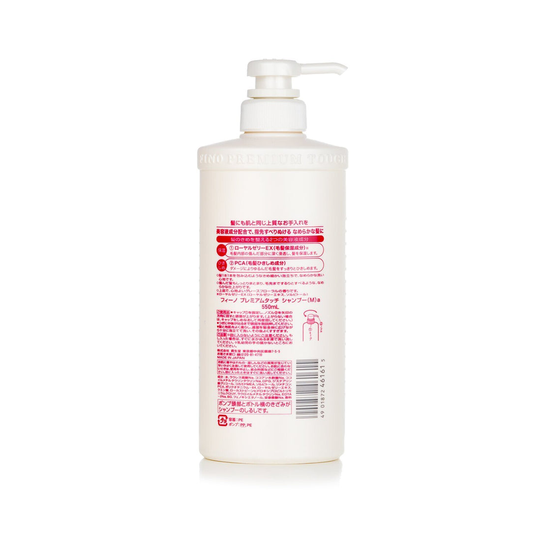 Fino Premium Touch Shampoo (550ml)