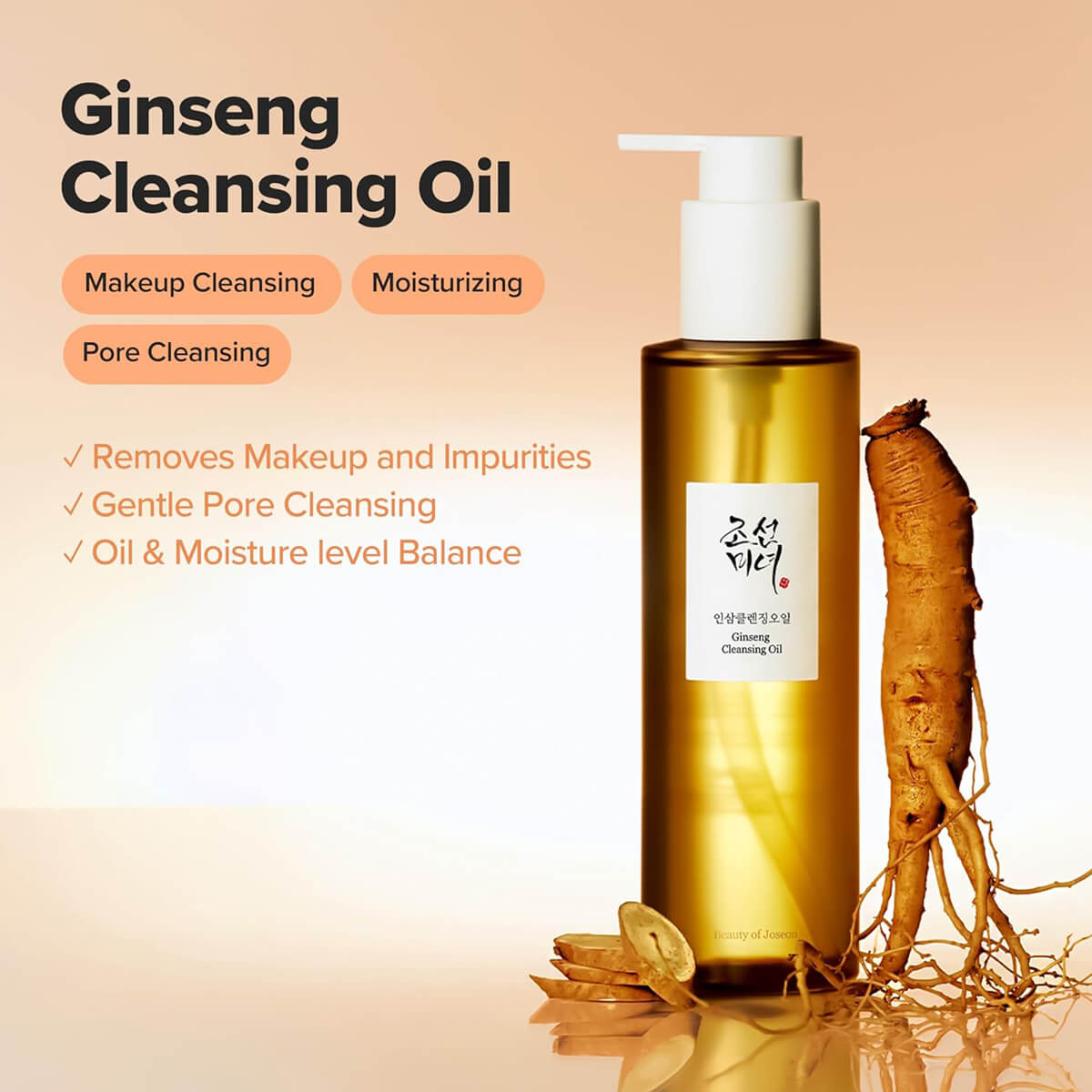Ginseng cleansing oil bottle with ginseng root on a beige background