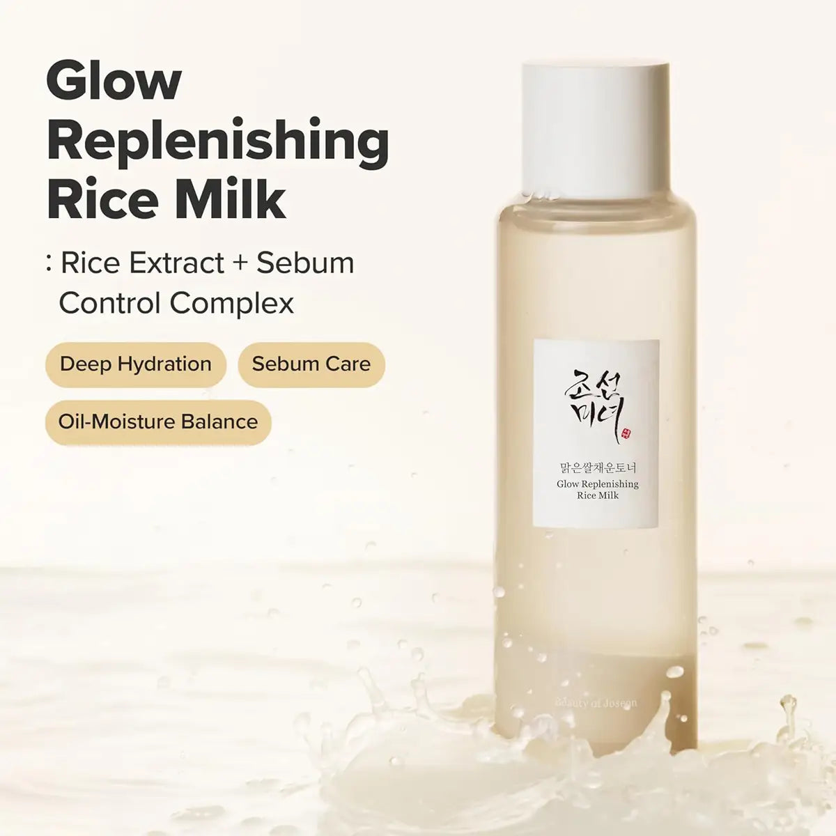 Skincare product bottle labeled 'Glow Replenishing Rice Milk' with text on a light background