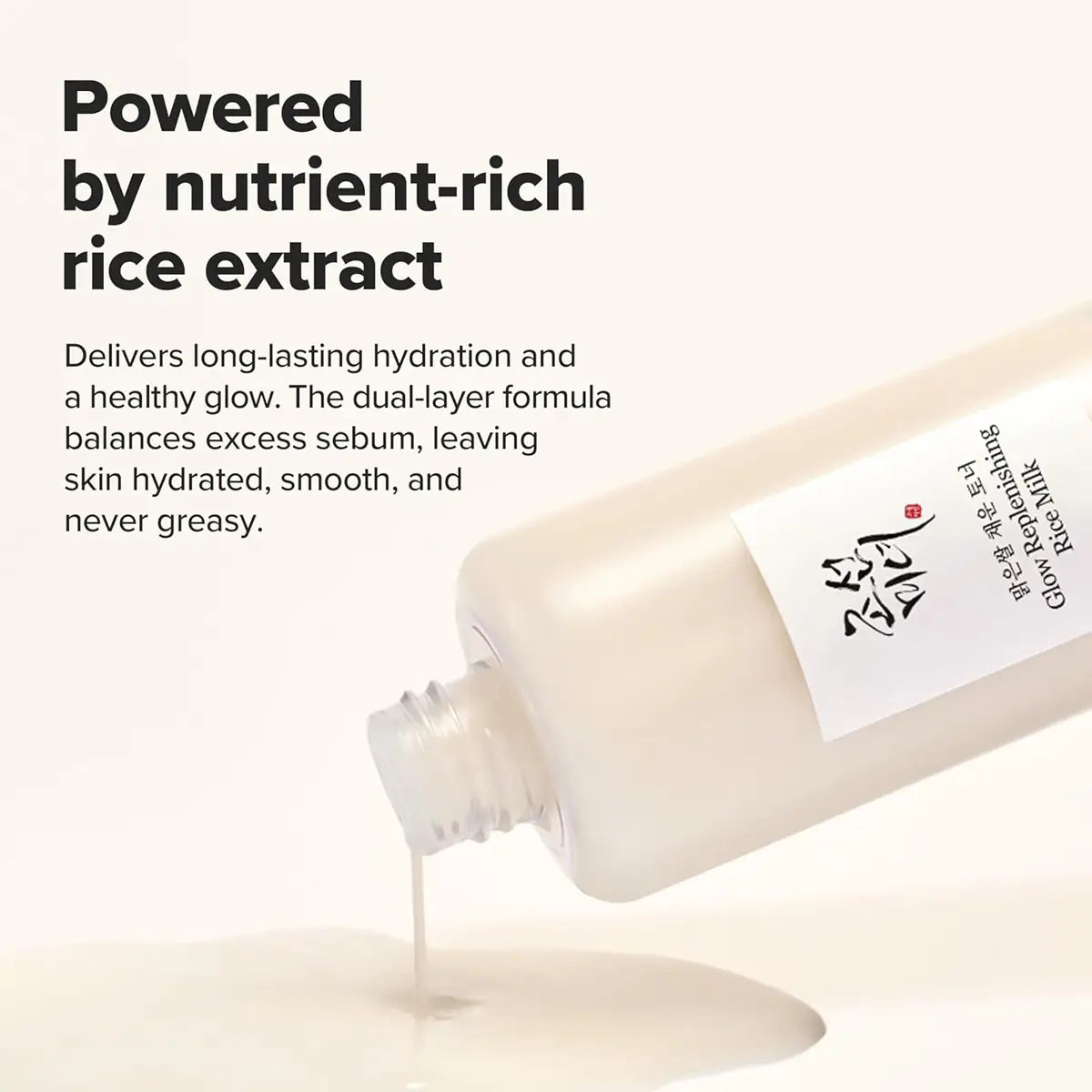Skincare product with rice extract and text about its benefits on a white background