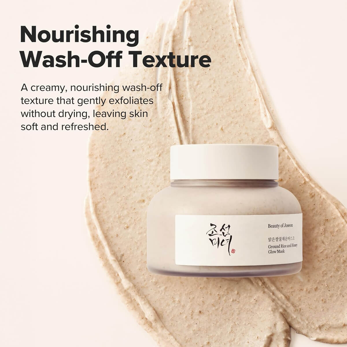Jar of skincare product with text about nourishing wash-off texture on a beige background
