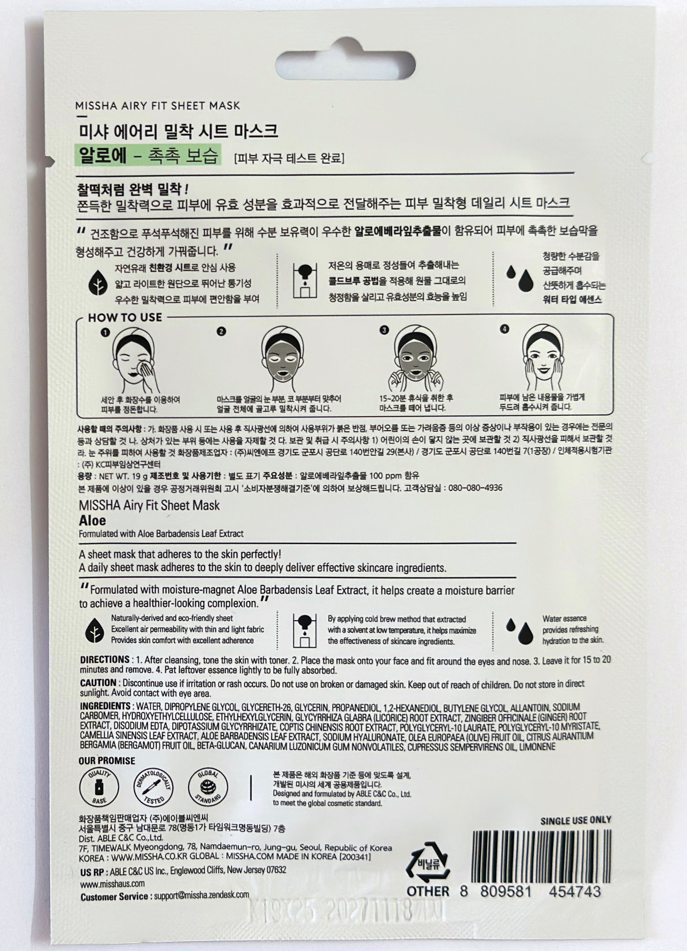 Missha Airy Fit Sheet Mask Aloe (19g)