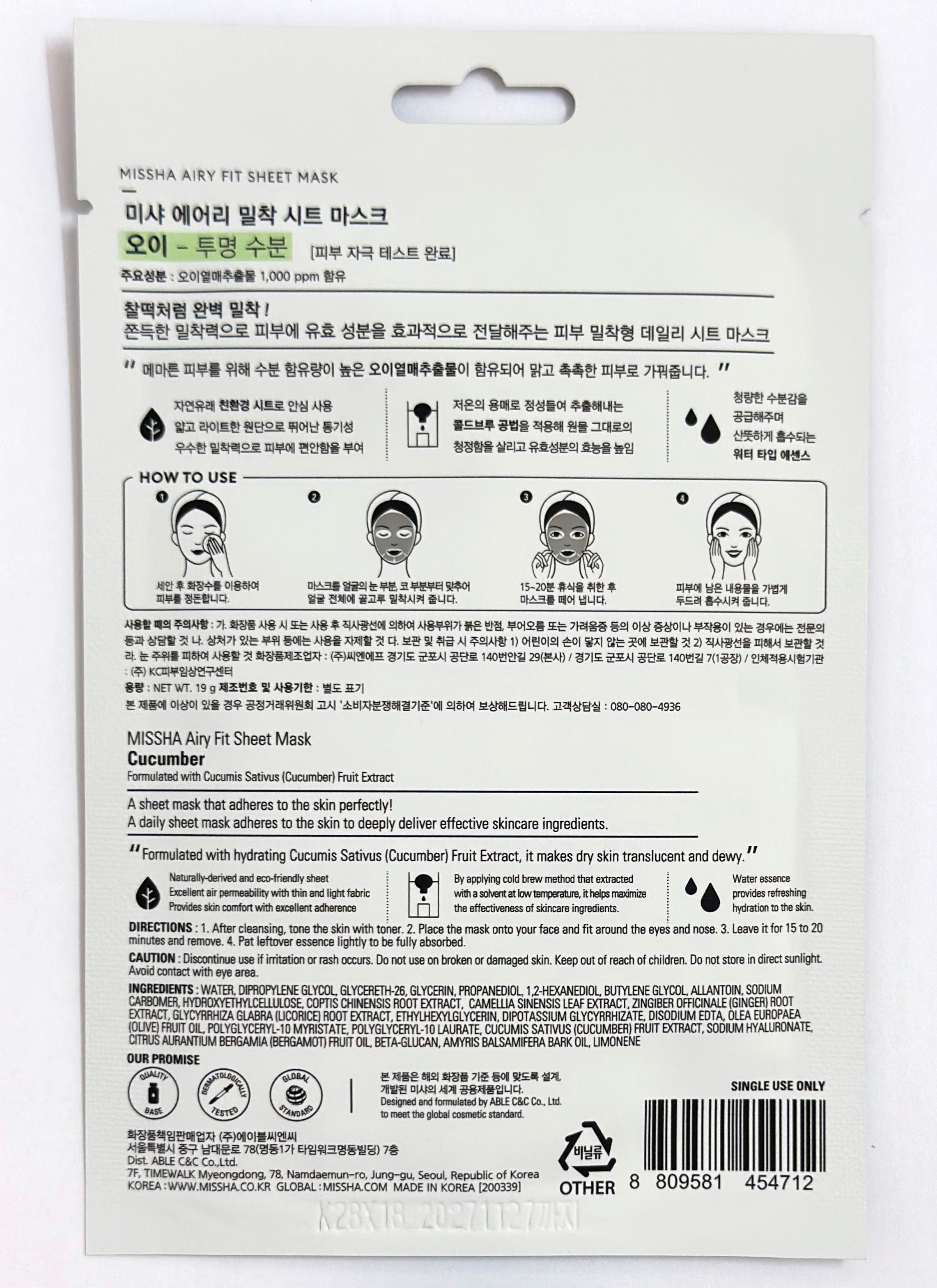 Missha Airy Fit Sheet Mask Cucumber (19g)