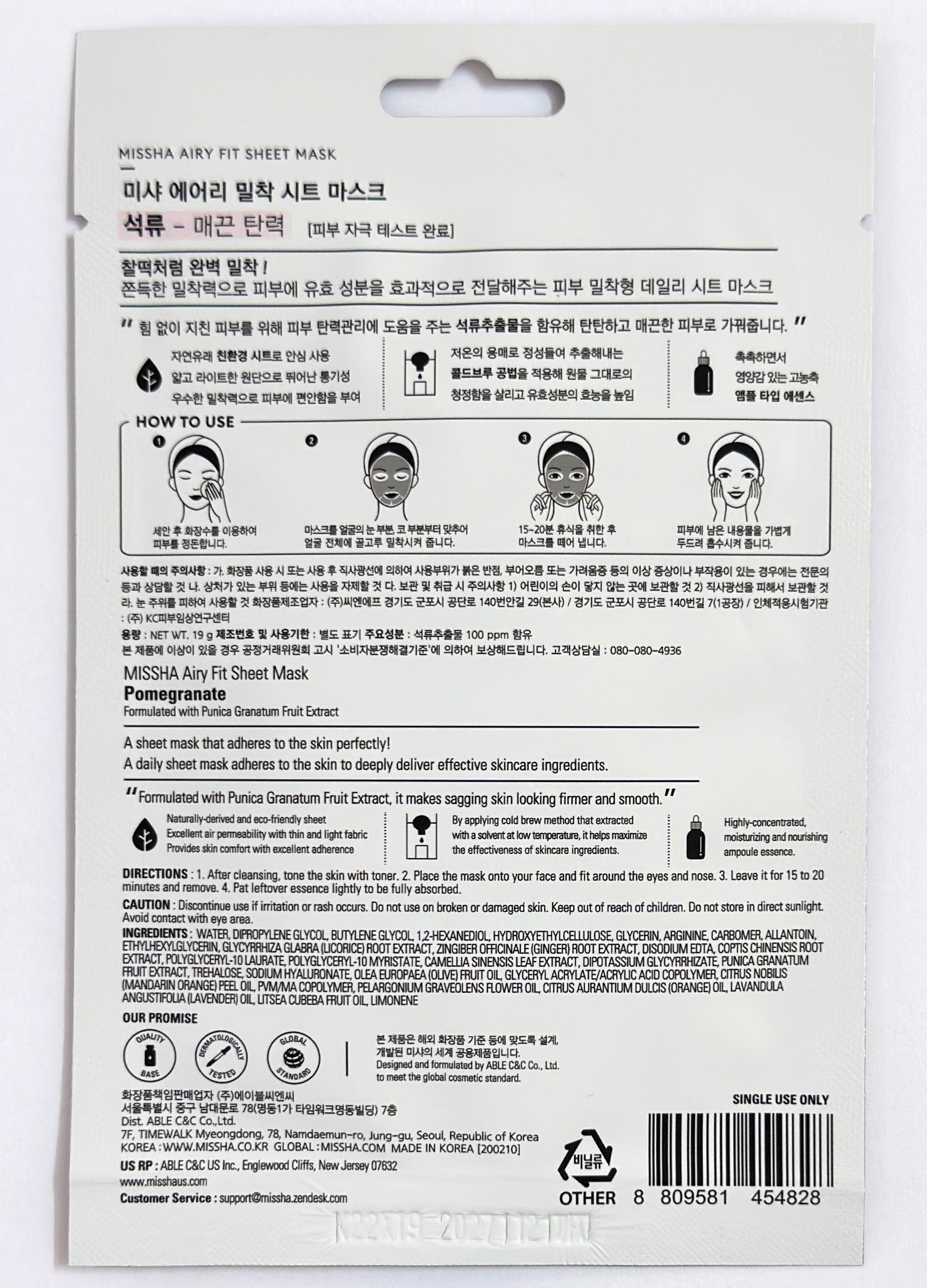 Missha Airy Fit Sheet Mask Pomegranate (19g)