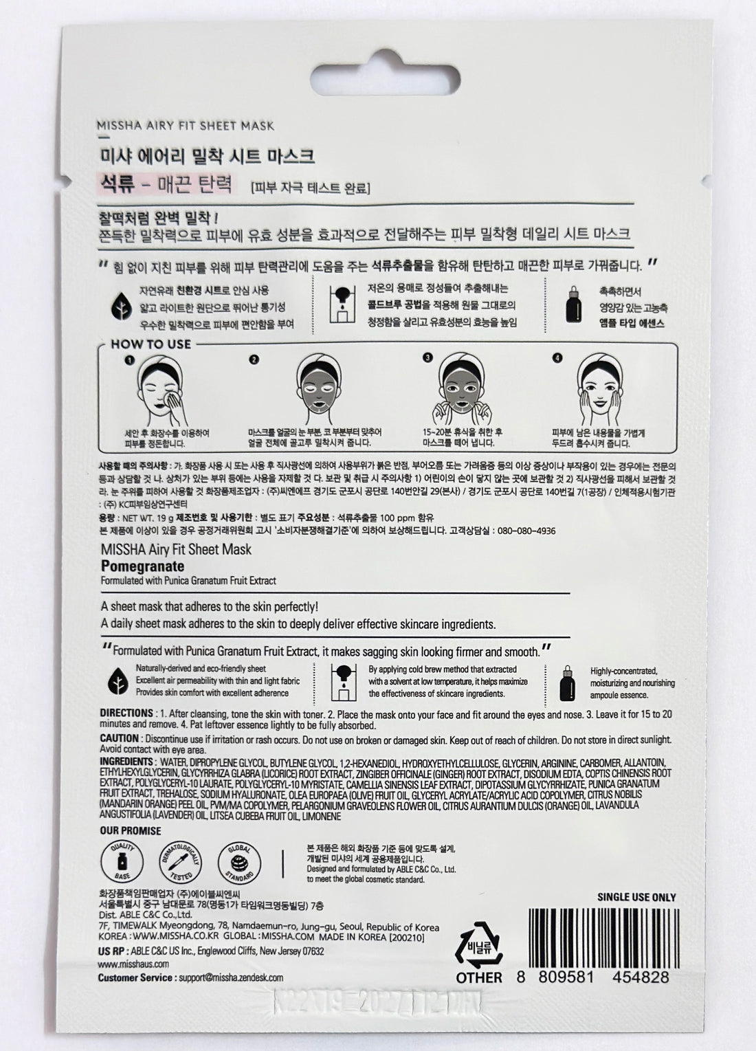 Missha Airy Fit Sheet Mask Pomegranate 19g