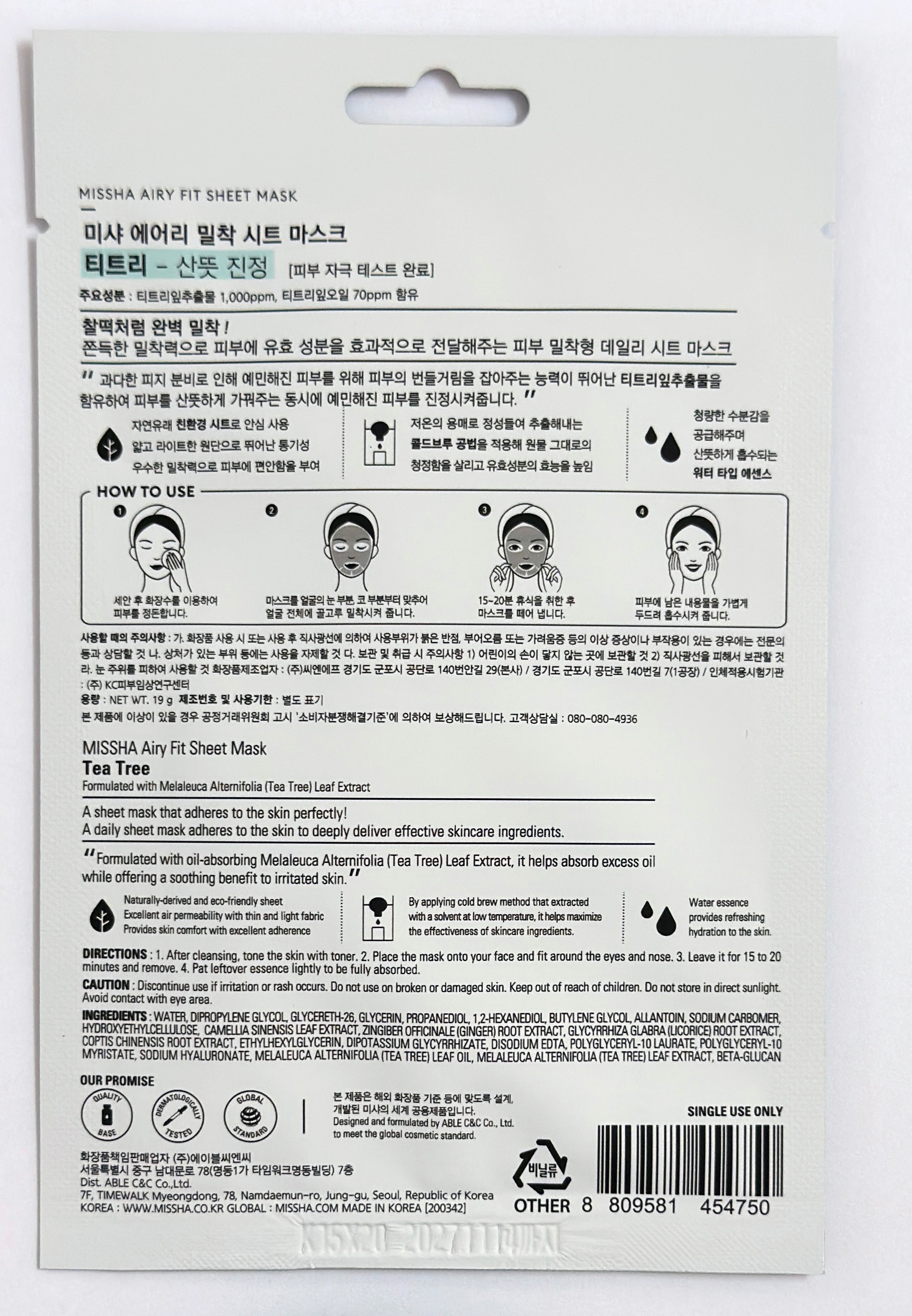 Missha Airy Fit Sheet Mask Tea Tree (19g)