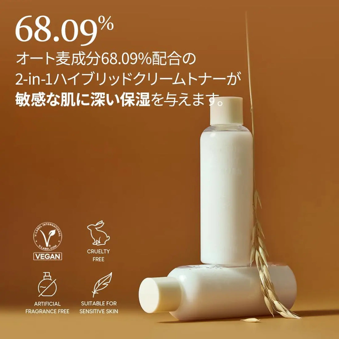 Purito Oat-in Silky Toner 200mL