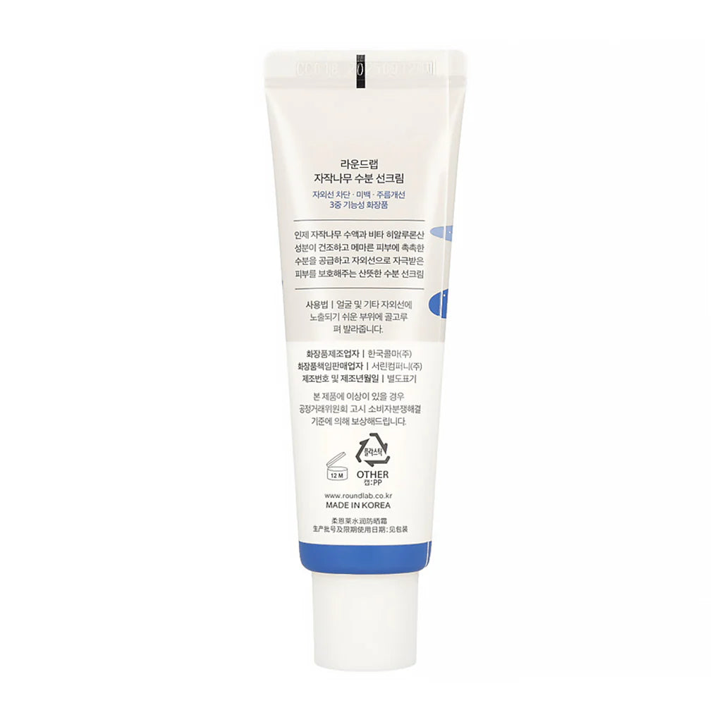 Birch Juice Moisturizing Sun Cream SPF50+ PA++++ (50ml)