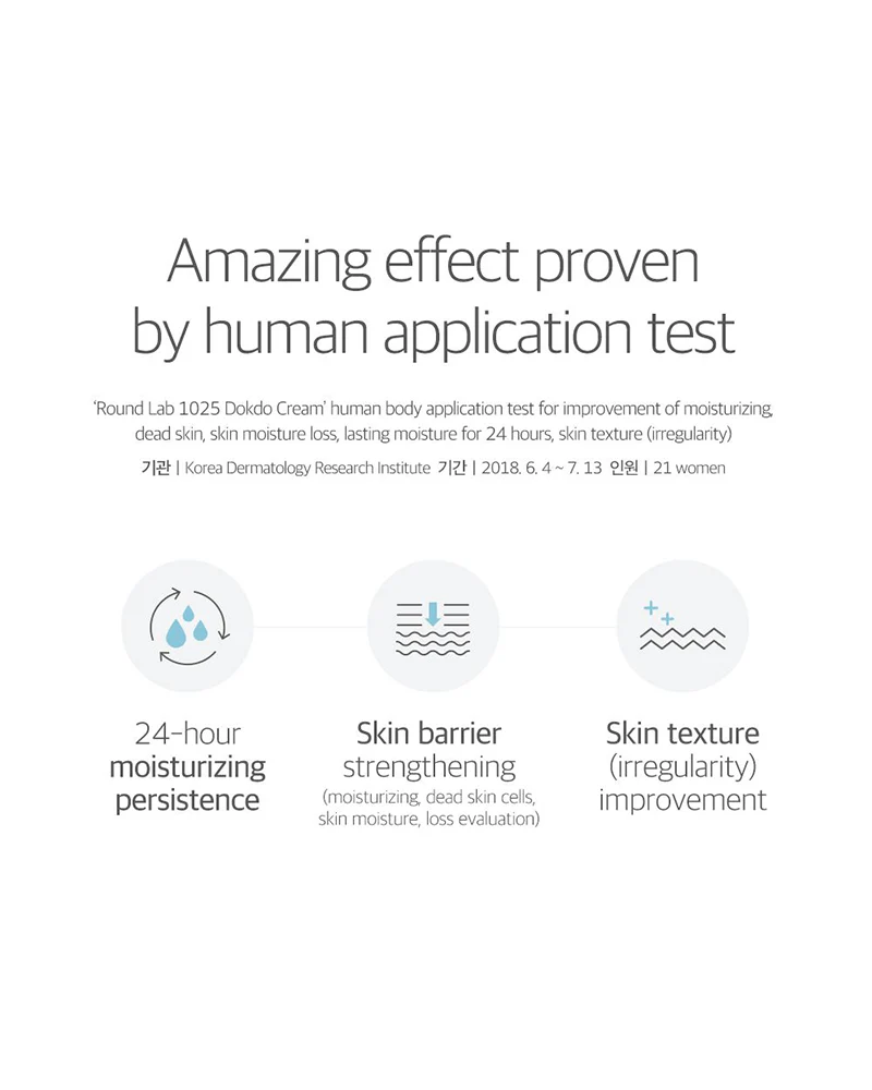 1025 Dokdo Cream (80ml)