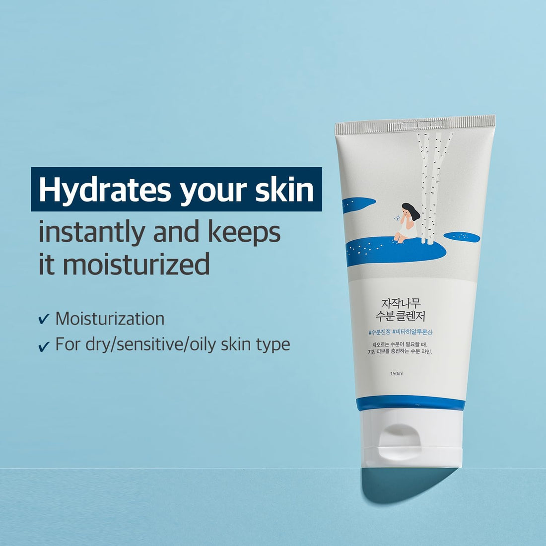 Birch Juice Moisturising Cleanser (150ml)