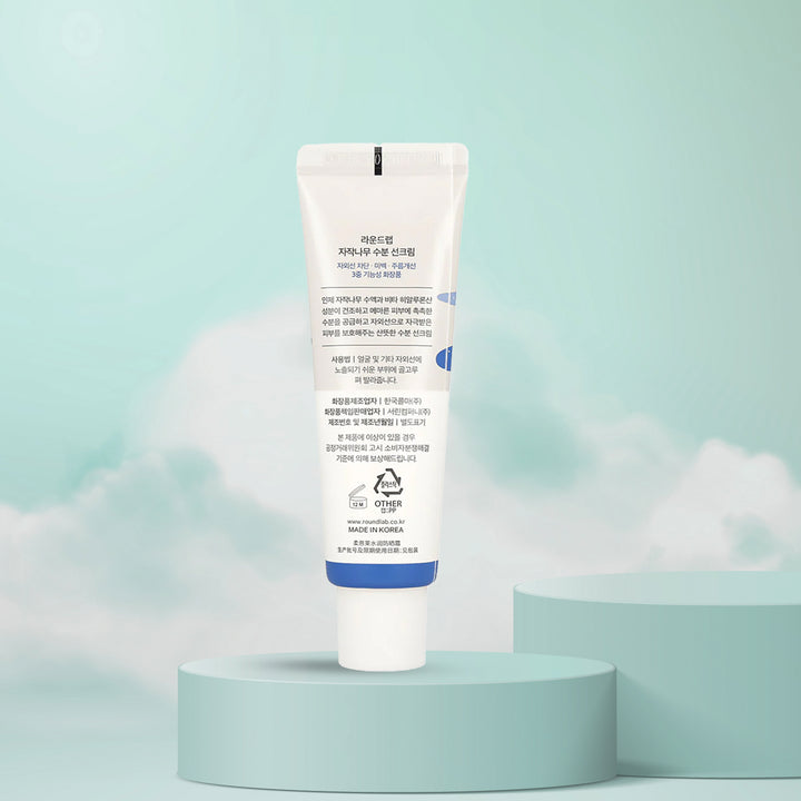 Birch Juice Moisturizing Sun Cream SPF50+ PA++++ (50ml)