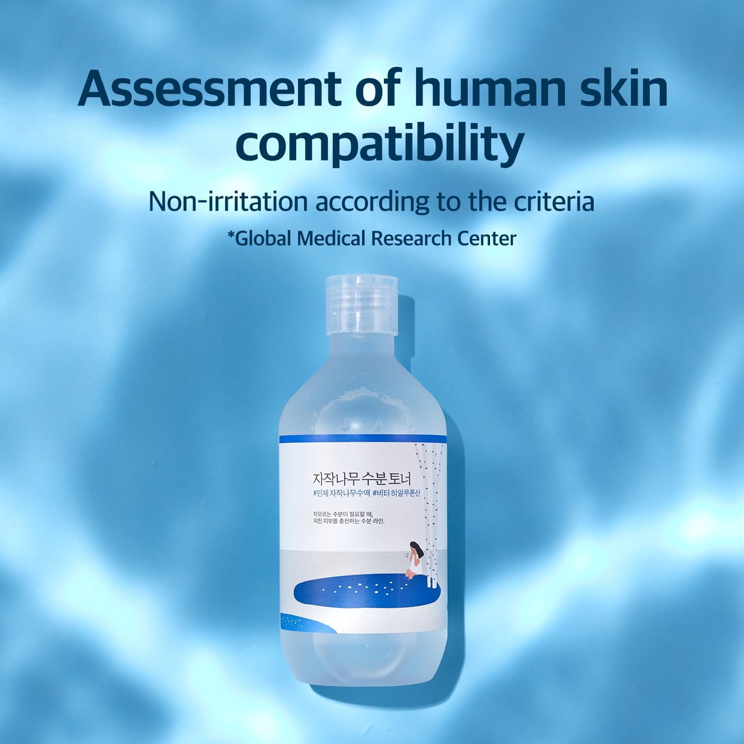 Birch Juice Toner (300ml)