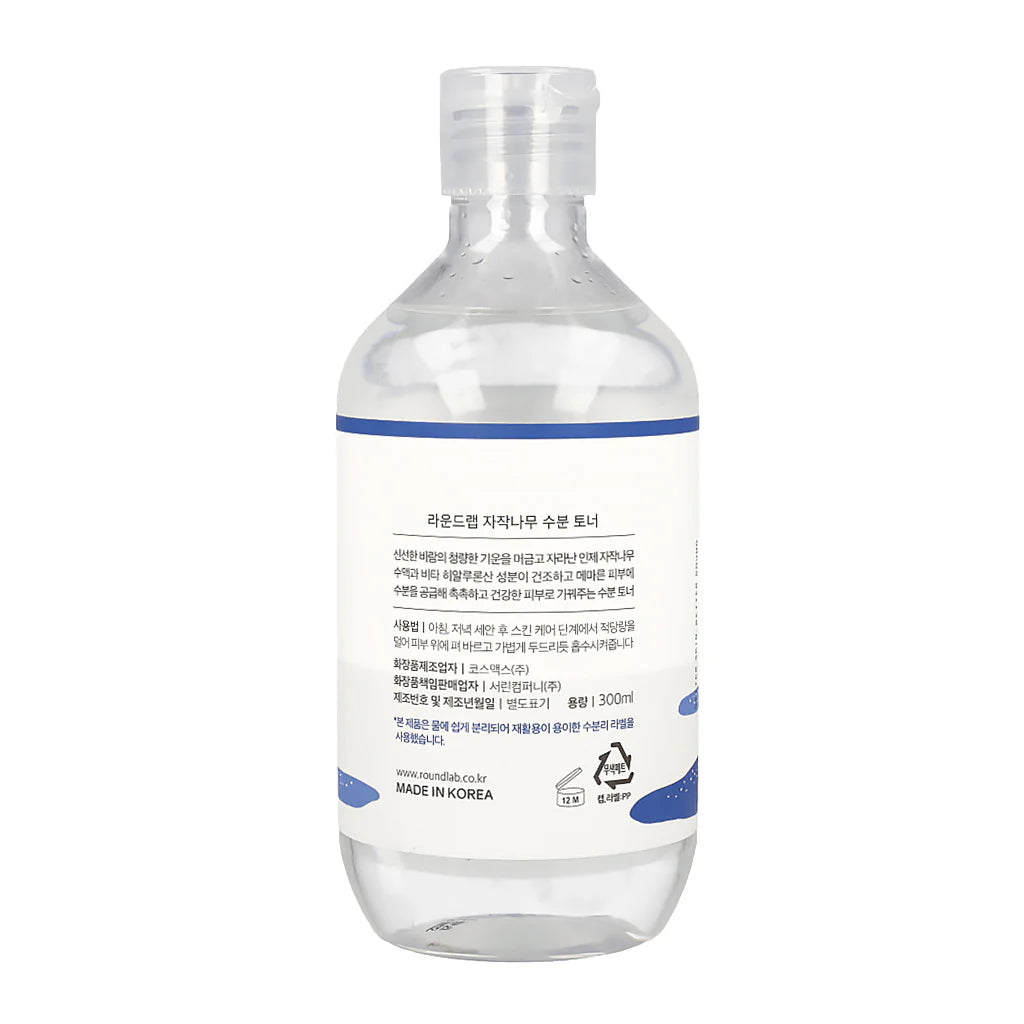 Birch Juice Toner (300ml)