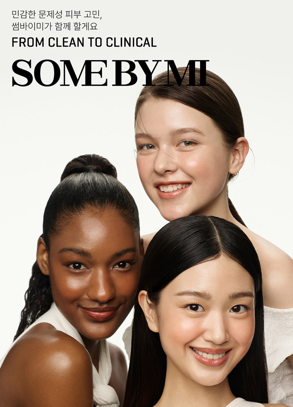 Three women with different skin tones smiling, with 'SOME BY MI' branding above them.