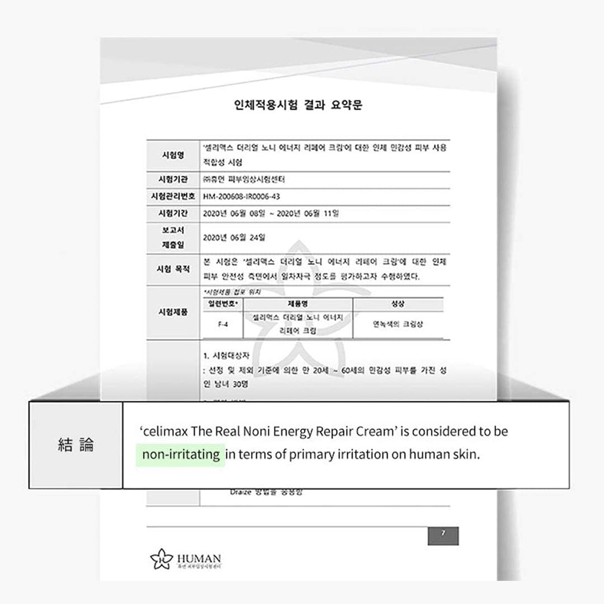 Document with text on a white background, featuring the brand 'HUMAN'.