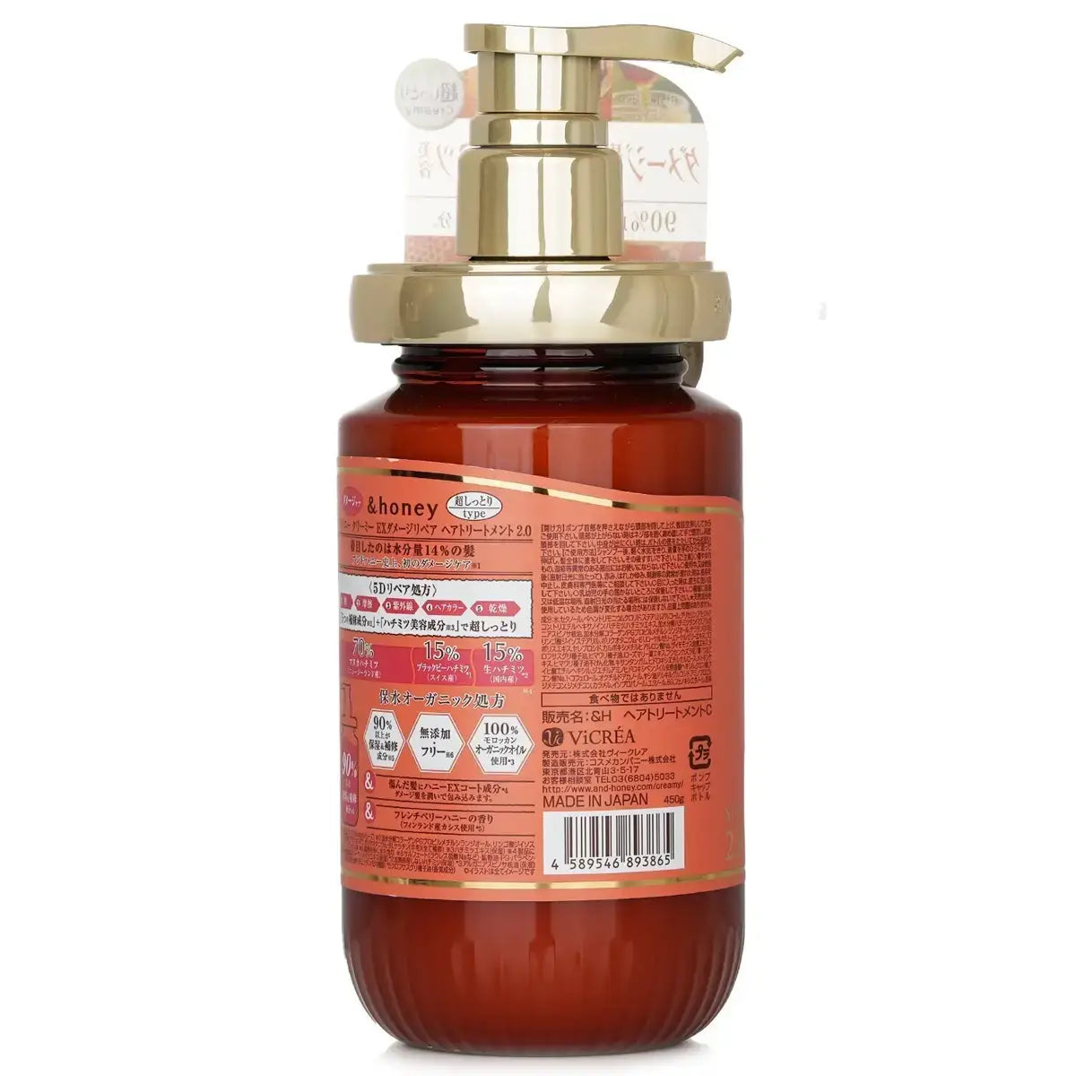 &Honey Creamy EX Damage Repair Treatment 450mL bottle with pump for hair restoration.
