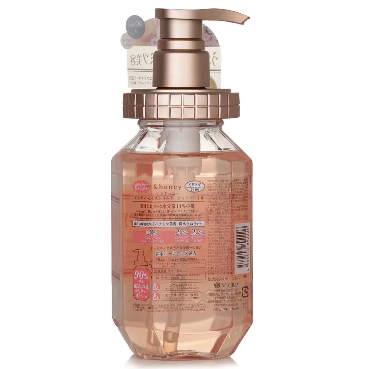 &Honey Melty Moist Repair Shampoo 440mL in a pump bottle for frizz-free, hydrated hair care.