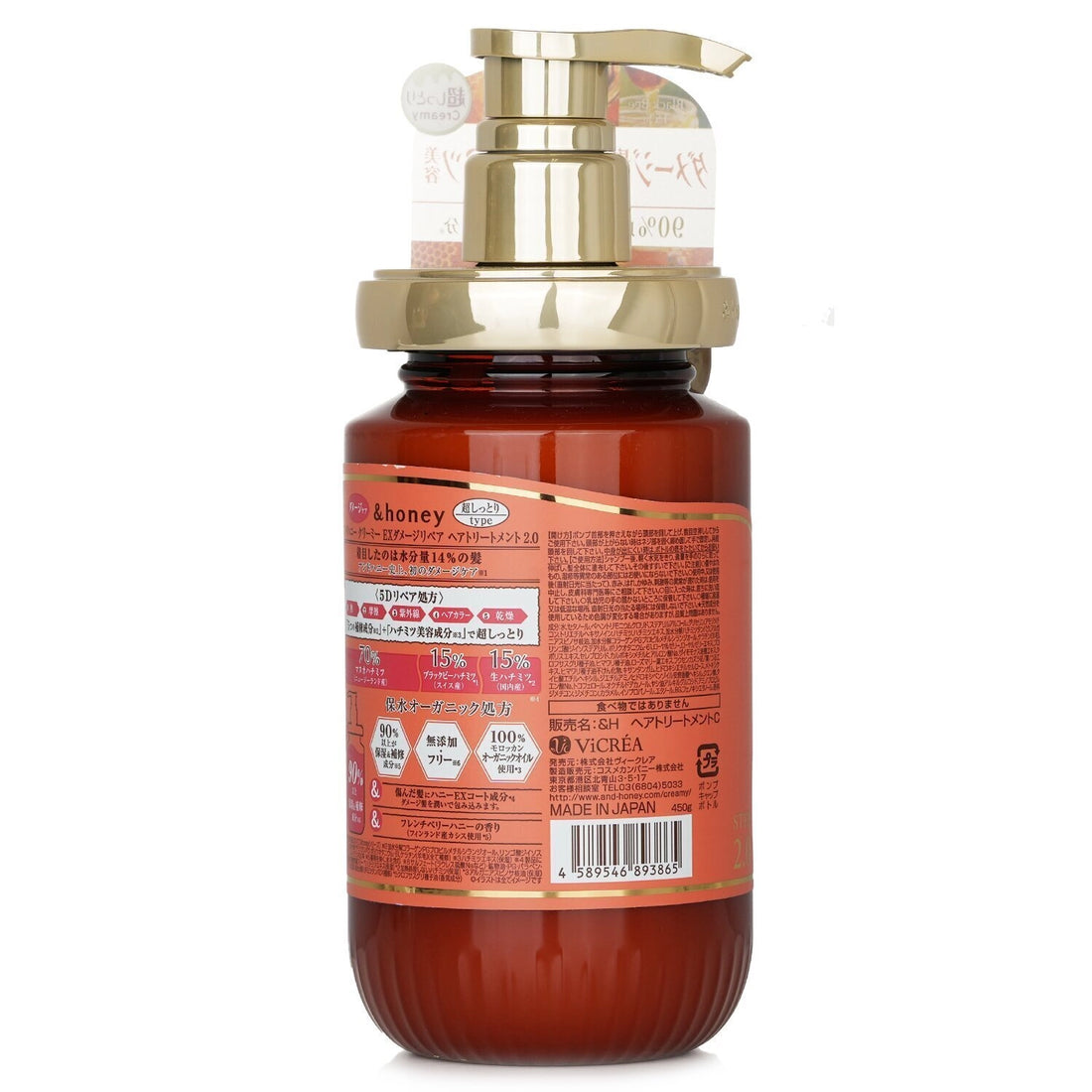 Creamy EX Damage Repair Treatment (450ml)