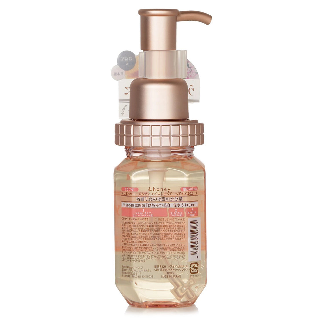 Melty Moist Repair Hair Oil (100ml)