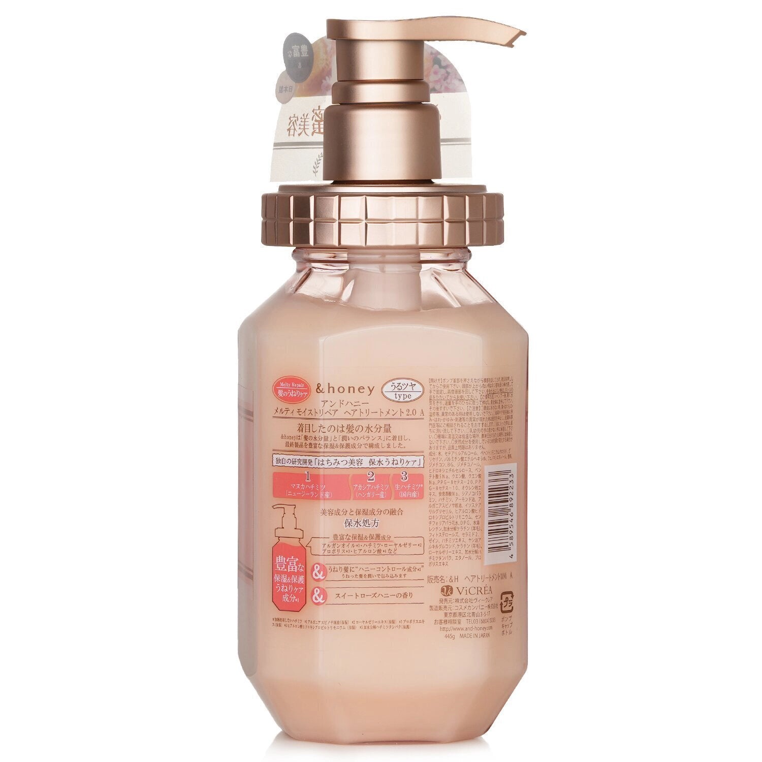 &Honey Melty Moist Repair Treatment – Japanese hair mask